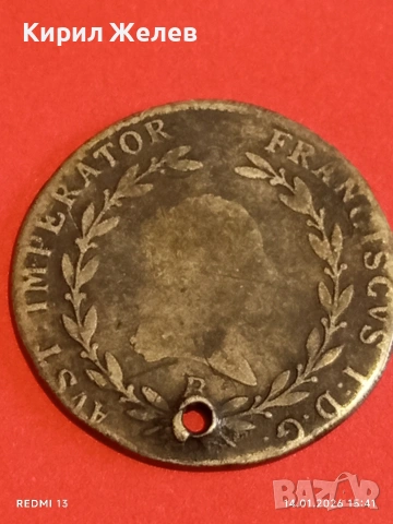 Сребърна монета 20 кройцера 1813г. Франц втори Австрия за КОЛЕКЦИЯ 52998, снимка 8 - Нумизматика и бонистика - 53097576