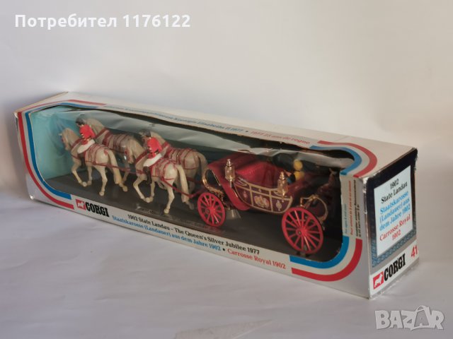 Corgi #41 1902 State Landau Silver Jubilee Coach Кралска Карета Нова С Кутия, снимка 9 - Коли, камиони, мотори, писти - 35234599