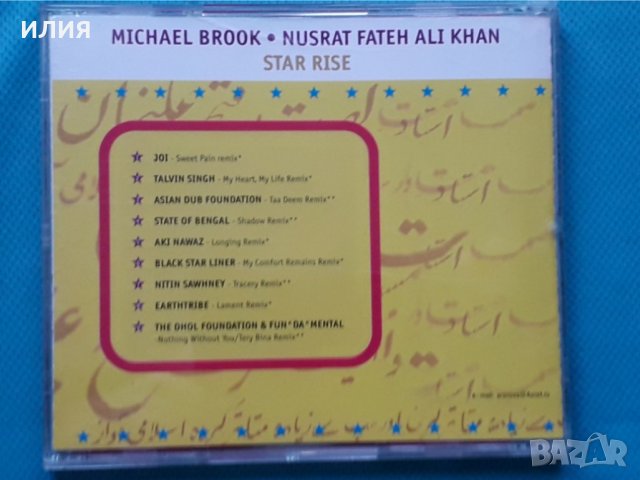 Nusrat Fateh Ali Khan & Michael Brook – 1997 - Remixed: Star Rise(Tribal,Downtempo,Ambient), снимка 5 - CD дискове - 43009778