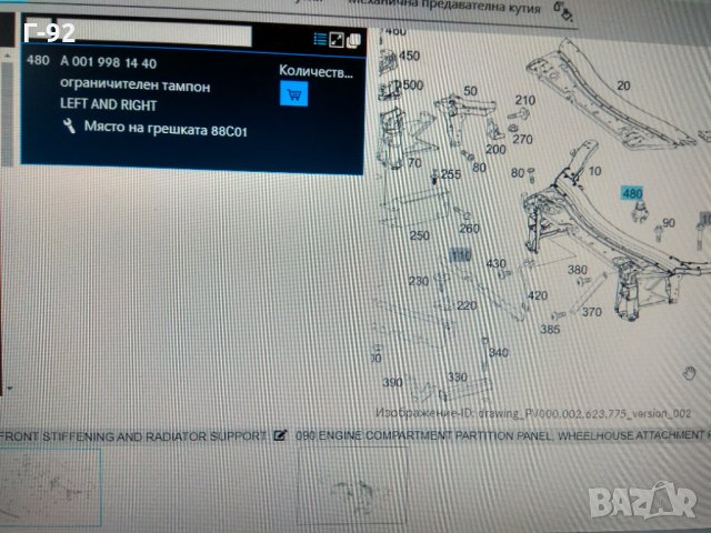 A0019981440**NEU**MERCEDES-BENZ**Буферен тампон за преден капак**, снимка 3 - Части - 32656964