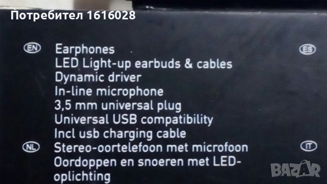 SPORT LED earphones - слушалки с кабел GRUNDIG, снимка 12 - Слушалки, hands-free - 39371672