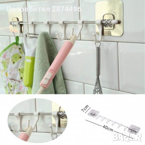 2658 Закачалка за кухненски прибори с 6 куки самозалепваща се, снимка 2 - Други - 35342837