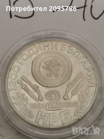 Юбилейна монета , снимка 2 - Нумизматика и бонистика - 36917356
