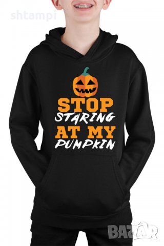 Детски Суитчър/Суитшърт Stop Staring At My Pumpkin 1,Halloween,Хелоуин,Празник,Забавление,Изненада,