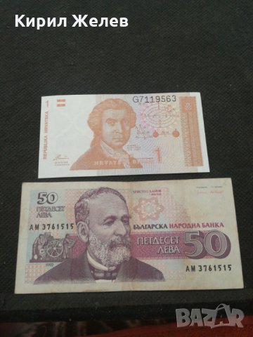 Банкноти - 11309, снимка 2 - Нумизматика и бонистика - 28070597