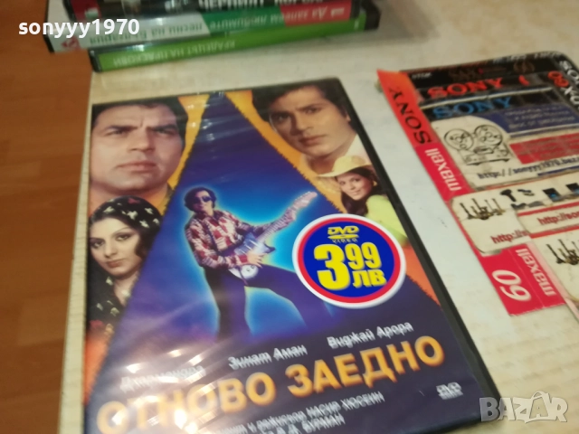 ОТНОВО ЗАЕДНО ДВД 2409251516, снимка 12 - DVD филми - 51821983