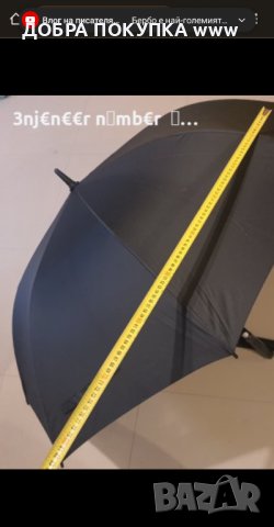 Чадър от фибростъкло уникат за 2ма огромен