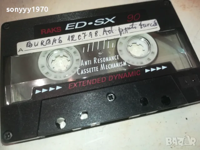 RAKS ED-SX TAPE 0810241625