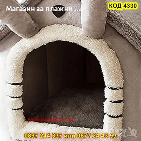 Мека къща за кучета и котки - КОД 4330, снимка 9 - Други стоки за животни - 49119358