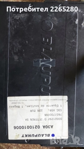 Blaupunkt CDC-A08 CD чейнджър + Dietz Multi-Media Interface за VW/Audi/Seat/Skoda, снимка 2 - Други - 52030533