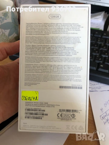 iphone 7, снимка 10 - Apple iPhone - 51116723