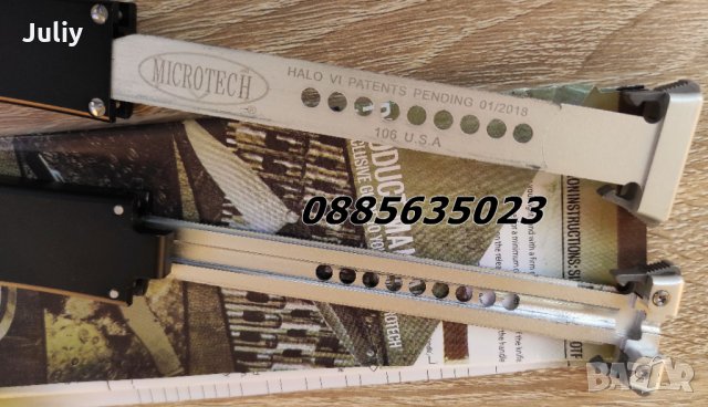 Автоматичен нож Microtech Halo VI, снимка 13 - Ножове - 35345644