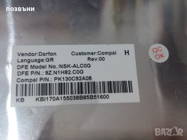 Клавиши за клавиатура за Acer Aspire 5742G NSK-ALC0G 9Z.N1H82.C0G, снимка 3 - Части за лаптопи - 43552446