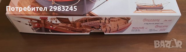 Сглобяем дървен модел на кораб Bracera, снимка 7 - Други - 42959949
