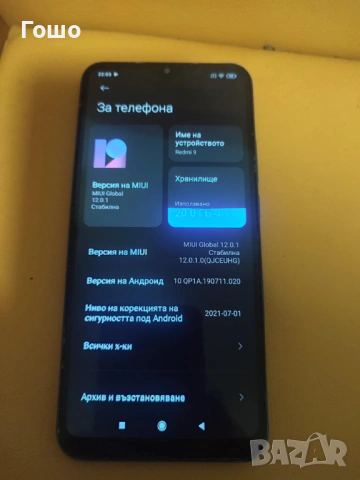 Смартфон Xiaomi Redmi 9, снимка 2 - Xiaomi - 53566753