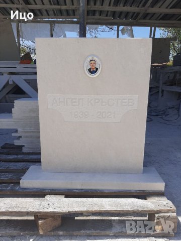 Надгробни паметници , снимка 3 - Траурни и погребални услуги - 37871180