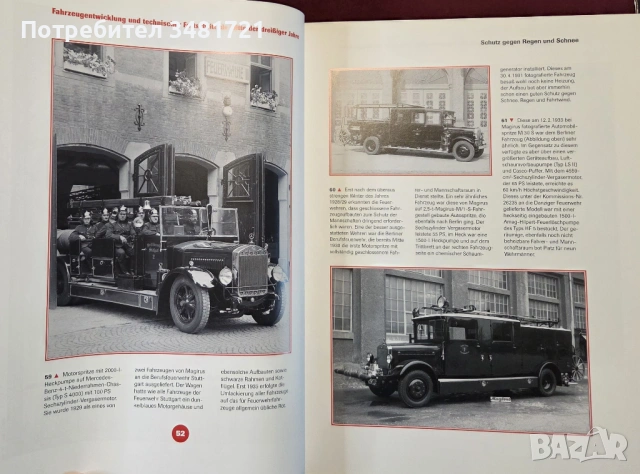 Енциклопедия на пожарните автомобили / Das grosse Buch der Feuerwehrfahrzeuge, снимка 8 - Енциклопедии, справочници - 53520438
