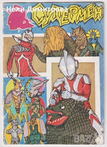 ДЕТСКИ КНИЖКИ