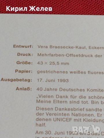 Пощенски марки ПЪРВИ ЛИСТ ПОЩА ГЕРМАНИЯ ПЕРФЕКТНО СЪСТОЯНИЕ РЯДКА ЗА КОЛЕКЦИОНЕРИ 31084, снимка 9 - Филателия - 37869622