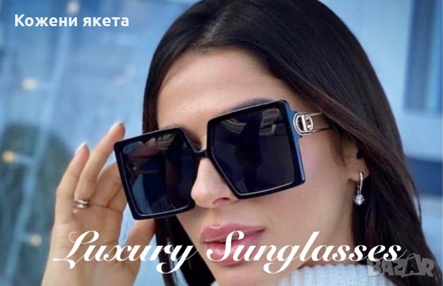 Слънчеви очила най - новите модели , снимка 6 - Слънчеви и диоптрични очила - 32265387