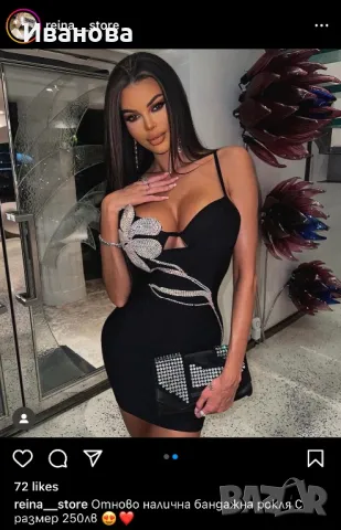 Черна официална рокля Reina store