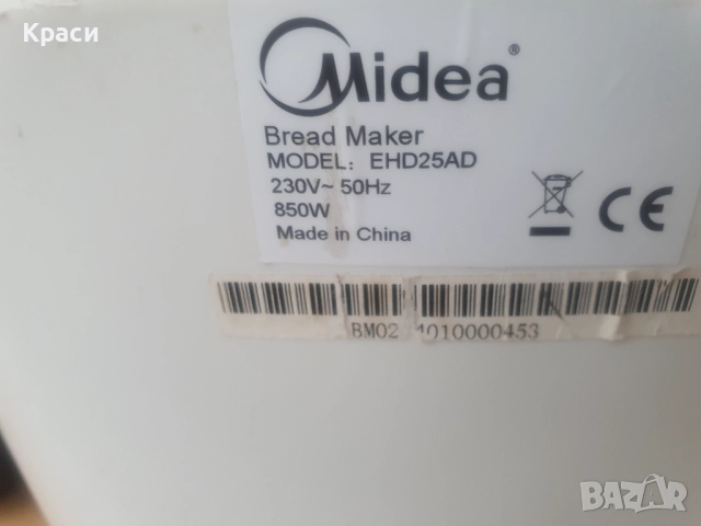 Хлебопекарна Midea на части, снимка 4 - Хлебопекарни - 52580196