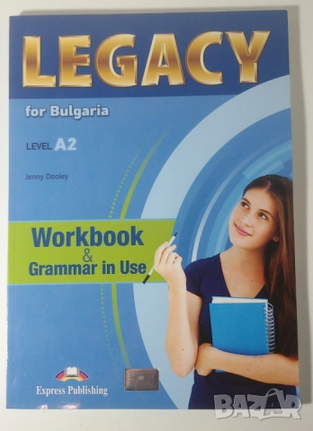 Лот учебници за 11-ти и 12-ти клас по БЕЛ, биология, математика, англ., френски, испански, география, снимка 10 - Учебници, учебни тетрадки - 51648051