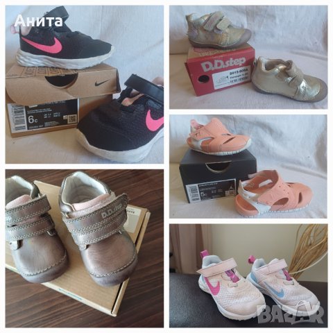 Детски обувки Nike,DDstep, снимка 1 - Детски обувки - 44127602
