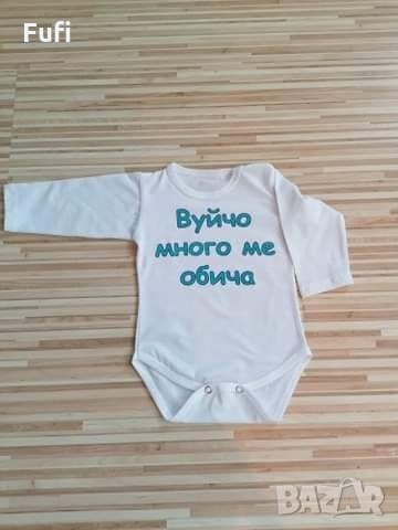 13 лв, бодита по дизайн на клиента, снимка 3 - Бодита за бебе - 32602119