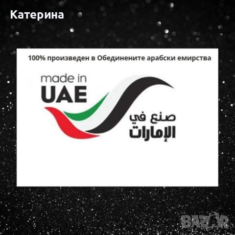 Оригинални арабски парфюми 100 мл, снимка 12 - Унисекс парфюми - 44087140