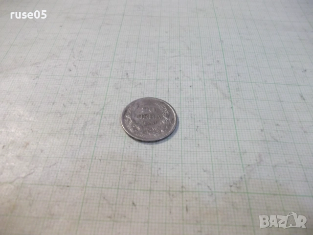 Монета "20 лева - 1930 г." - 8, снимка 2 - Нумизматика и бонистика - 53139843