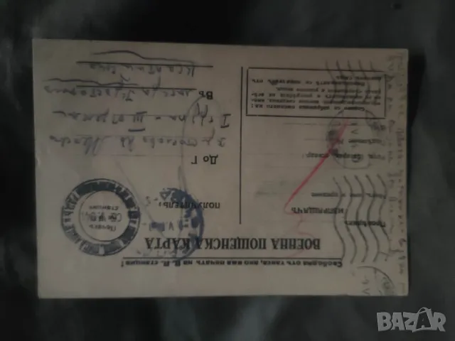 Стари документ Стара Загора , ОГ, 1944, ,Кръстополе 