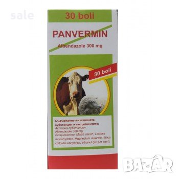 ПАНВЕРМИН(Albendazole 300mg) обезпаразитяване на животни