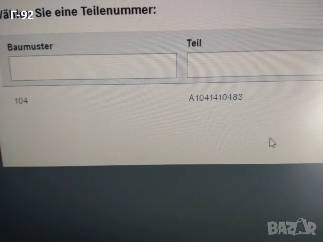 A1041410483**NEU**MERCEDES-BENZ**Уплътнение за всмукателен колектор**M104.980/981** , снимка 8 - Части - 47629468