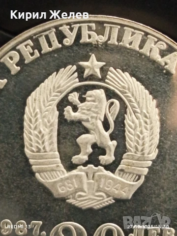 Сребърна монета 20 лева 1987г. НРБ 150г. От рождението на ВАСИЛ ЛЕВСКИ за КОЛЕКЦИЯ 37671, снимка 3 - Нумизматика и бонистика - 51158011