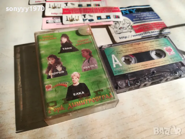 НОВИ ГЛАСОВЕ НОВИ ХИТОВЕ С ОРК.ДИМИТРОВГРАД 2010241739