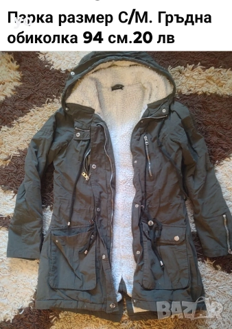 Рокли и якета различни размери , снимка 10 - Рокли - 52983090