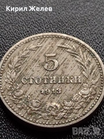 МОНЕТА 5 стотинки 1913г. ЦАРСТВО БЪЛГАРИЯ СТАРА РЯДКА ЗА КОЛЕКЦИОНЕРИ 35661, снимка 6 - Нумизматика и бонистика - 39403051