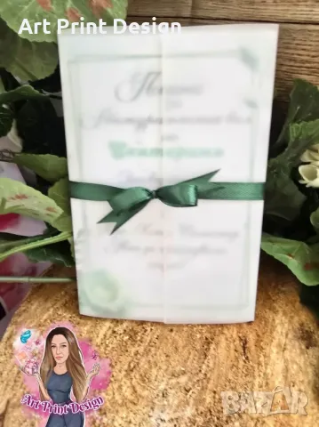 ~•°Покани със стил за всеки повод °•~, снимка 3 - Антикварни и старинни предмети - 49704982