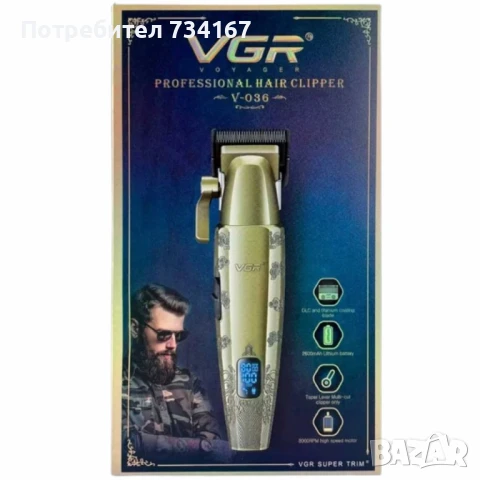 Професионална машинка за подстригване VGR V-036 с мощен мотор, титаниеви ножове и батерия 2600mAh, снимка 2 - Друга електроника - 50465563