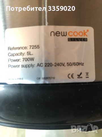 продавам нов мултикукър , снимка 8 - Мултикукъри - 36884267