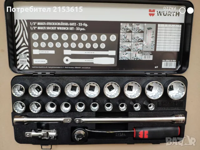 WURTH ZEBRA Комплект тресчотка с вложки 1/2" 23 части, снимка 4 - Куфари с инструменти - 48516480
