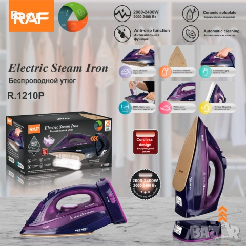 Безжична ютия, снимка 3 - Ютии - 52308209