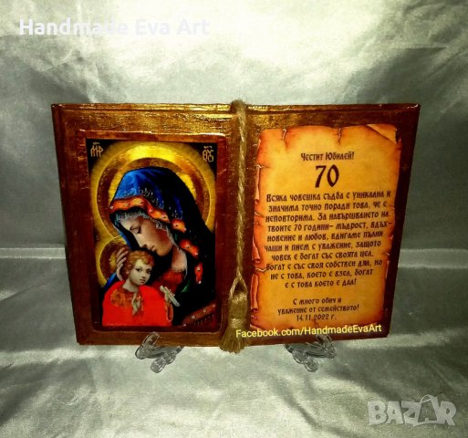 Подарък за юбилей в Подаръци за юбилей в гр. Бургас - ID38257574 — Bazar.bg