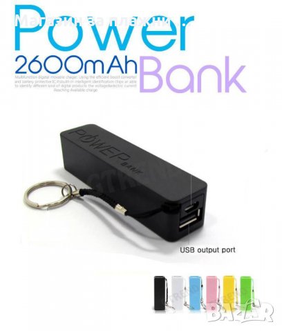 Преносима външна батерия Power Bank 2600mAh  модел 3, снимка 12 - Външни батерии - 28507093