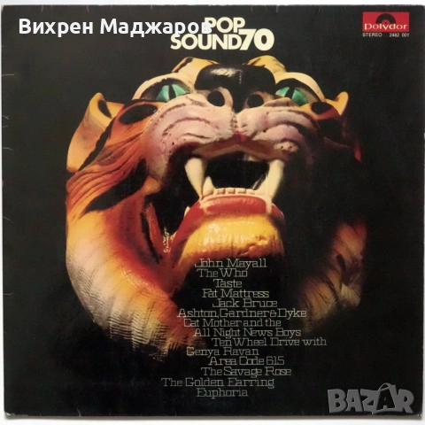 Продавам грамофонна плоча POP SOUN D70, снимка 2 - Грамофонни плочи - 52272749