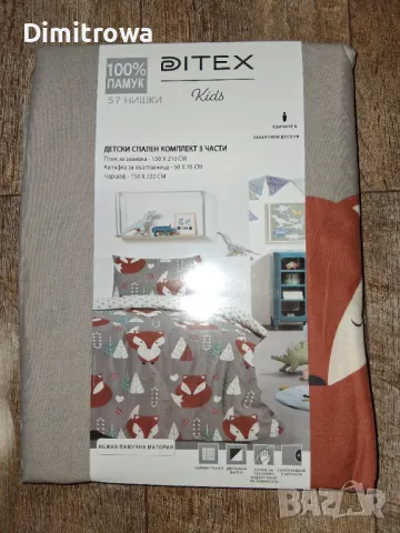 Детски спален комплект- Лиси за сладки сънища  3части, снимка 2 - Спално бельо и завивки - 48824041
