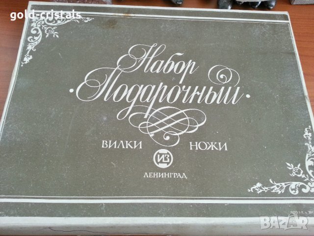 руски прибори за хранене вилици и ножове , снимка 5 - Антикварни и старинни предмети - 28251164