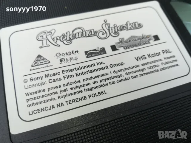 СНЕЖАНКА-VHS ORIGINAL TAPE 0805250917, снимка 8 - Анимации - 50201388