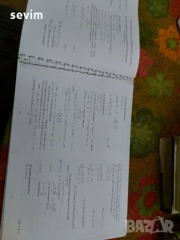 Математика, снимка 2 - Специализирана литература - 35236433